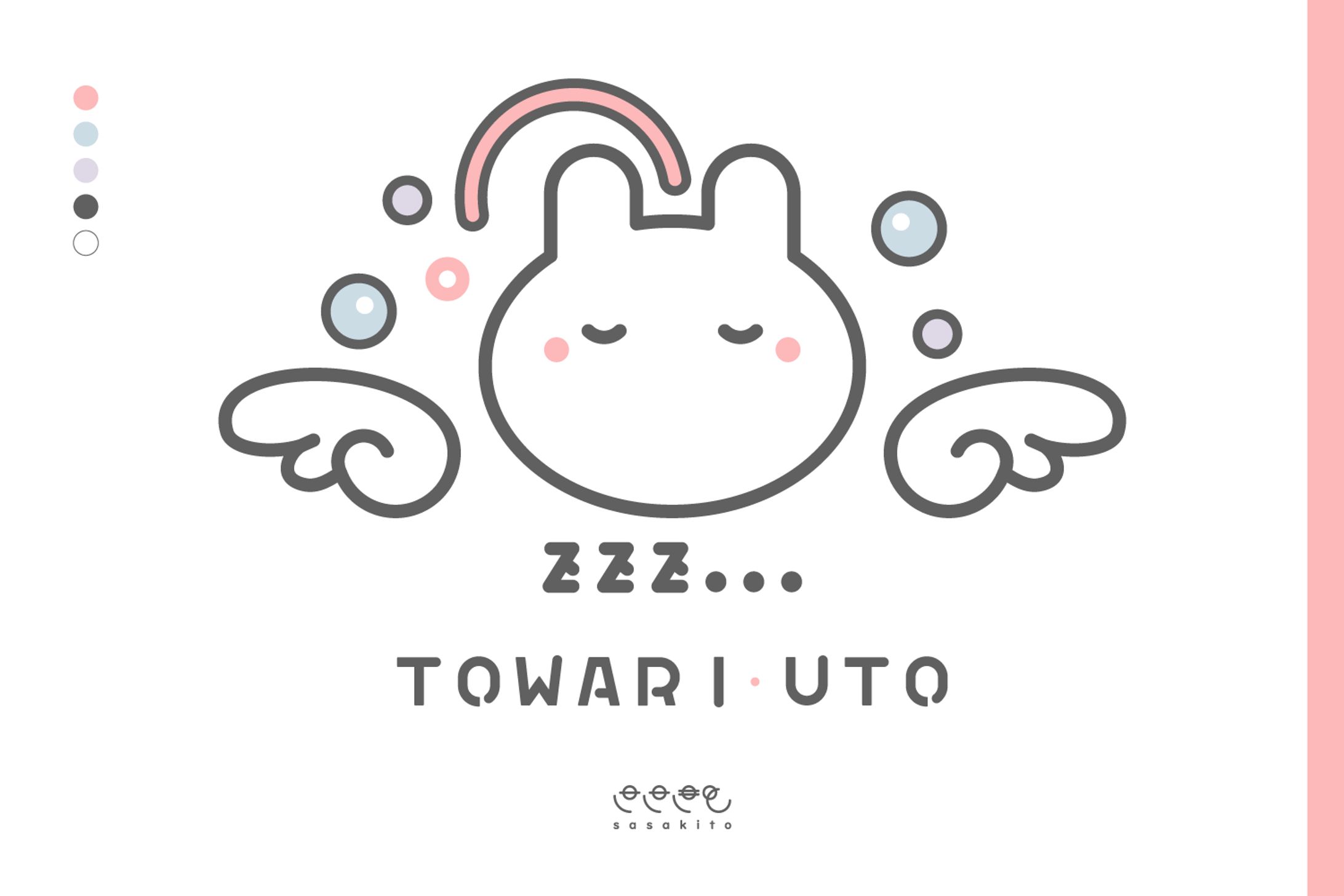 【シンボルマーク】とわりうと様-1