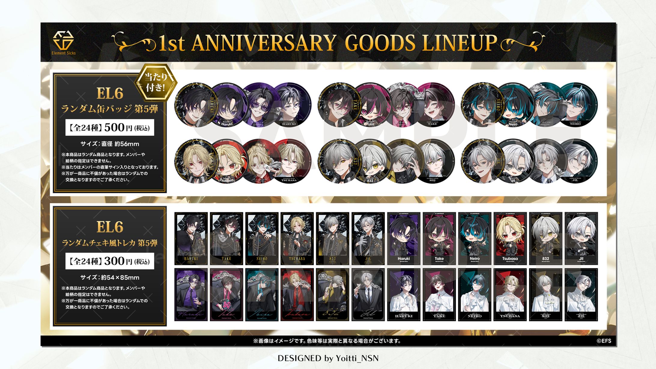 2026.2 Element Sicks様  1st Anniversary 1周年記念グッズラインナップ-1