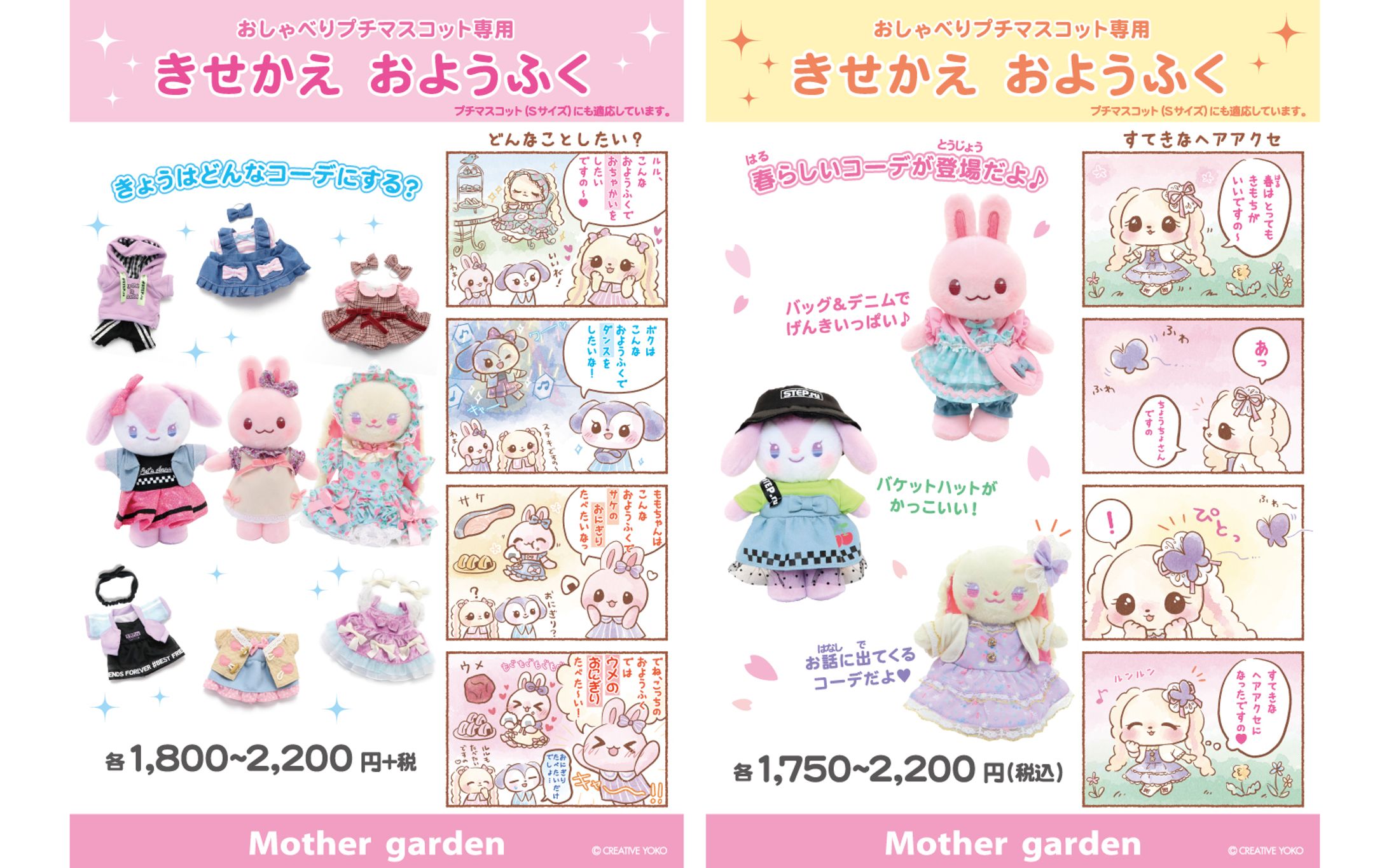 着せ替えおもちゃPOP・マンガ-1