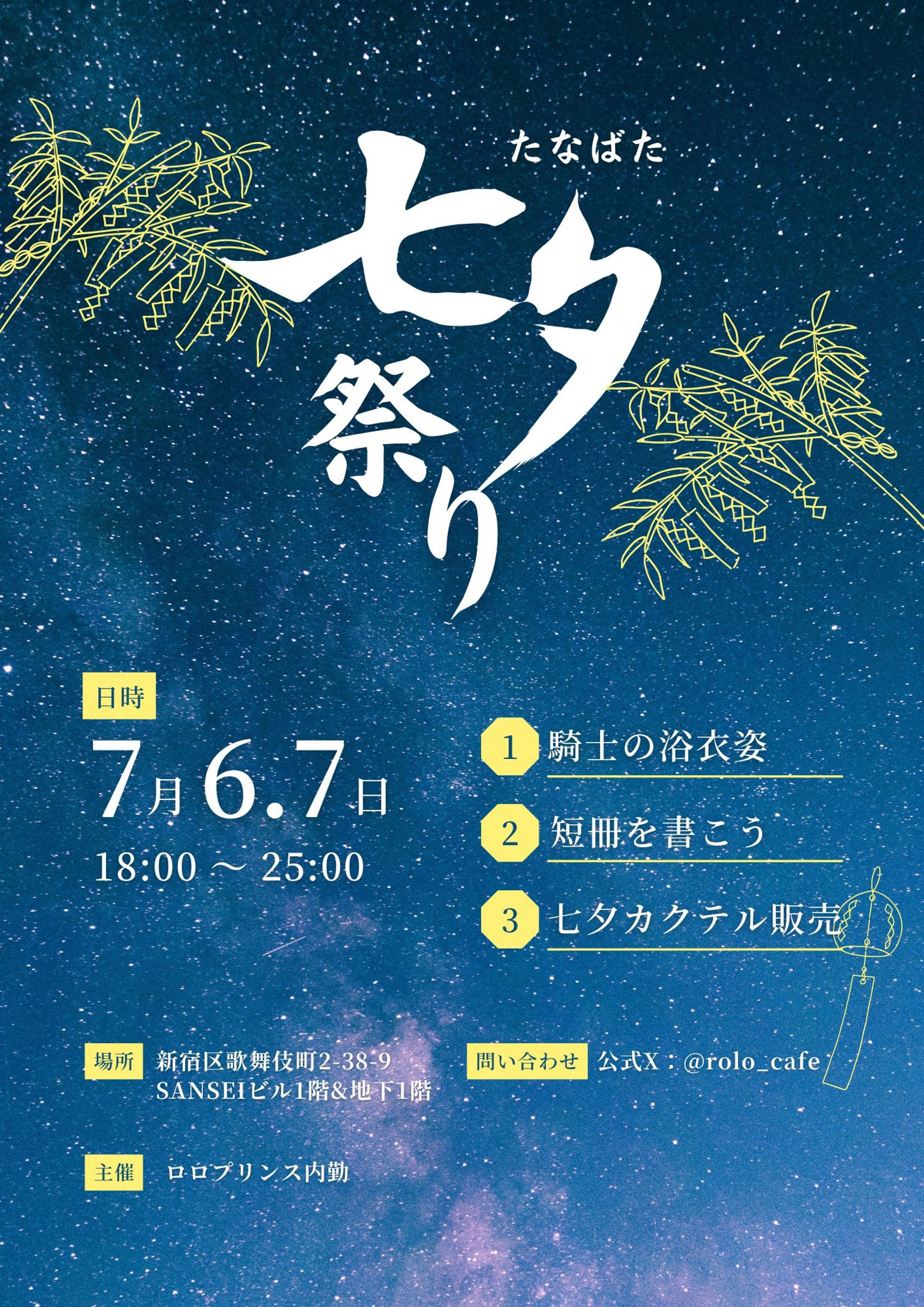 メンコンイベント＿SNSバナー（2024年）-1