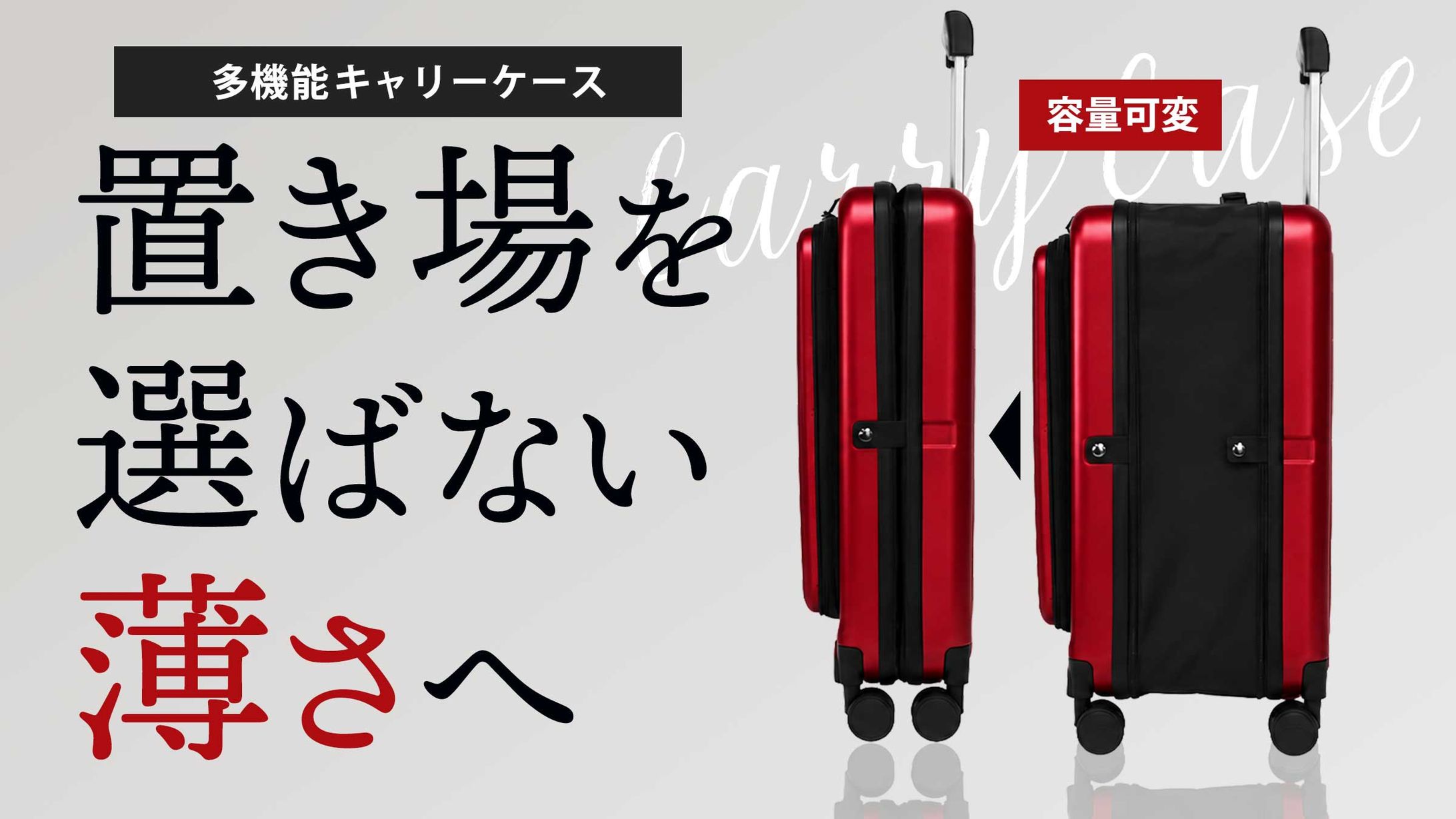 多機能キャリーバナー-1
