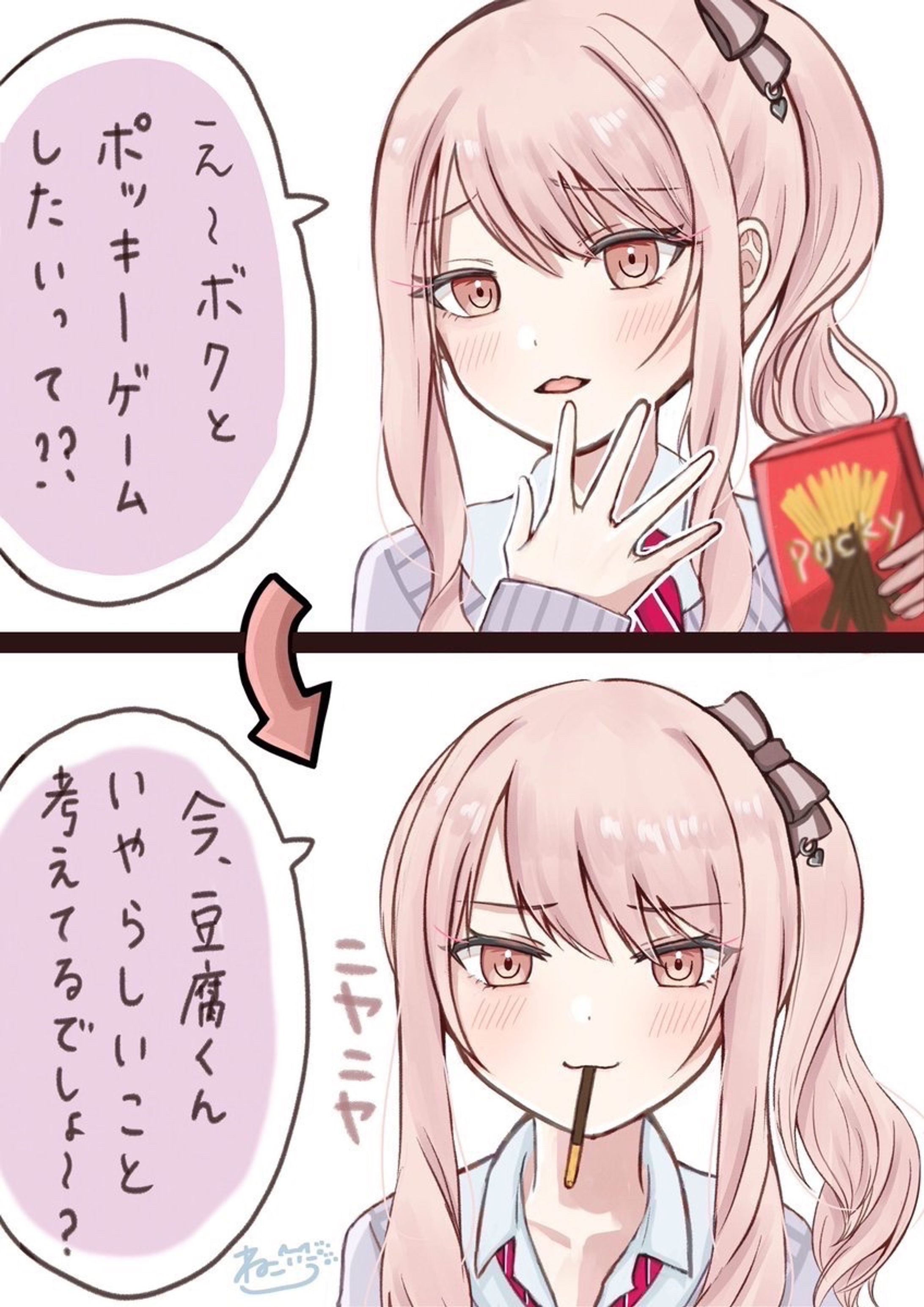 【FA】何考えてるの？-1