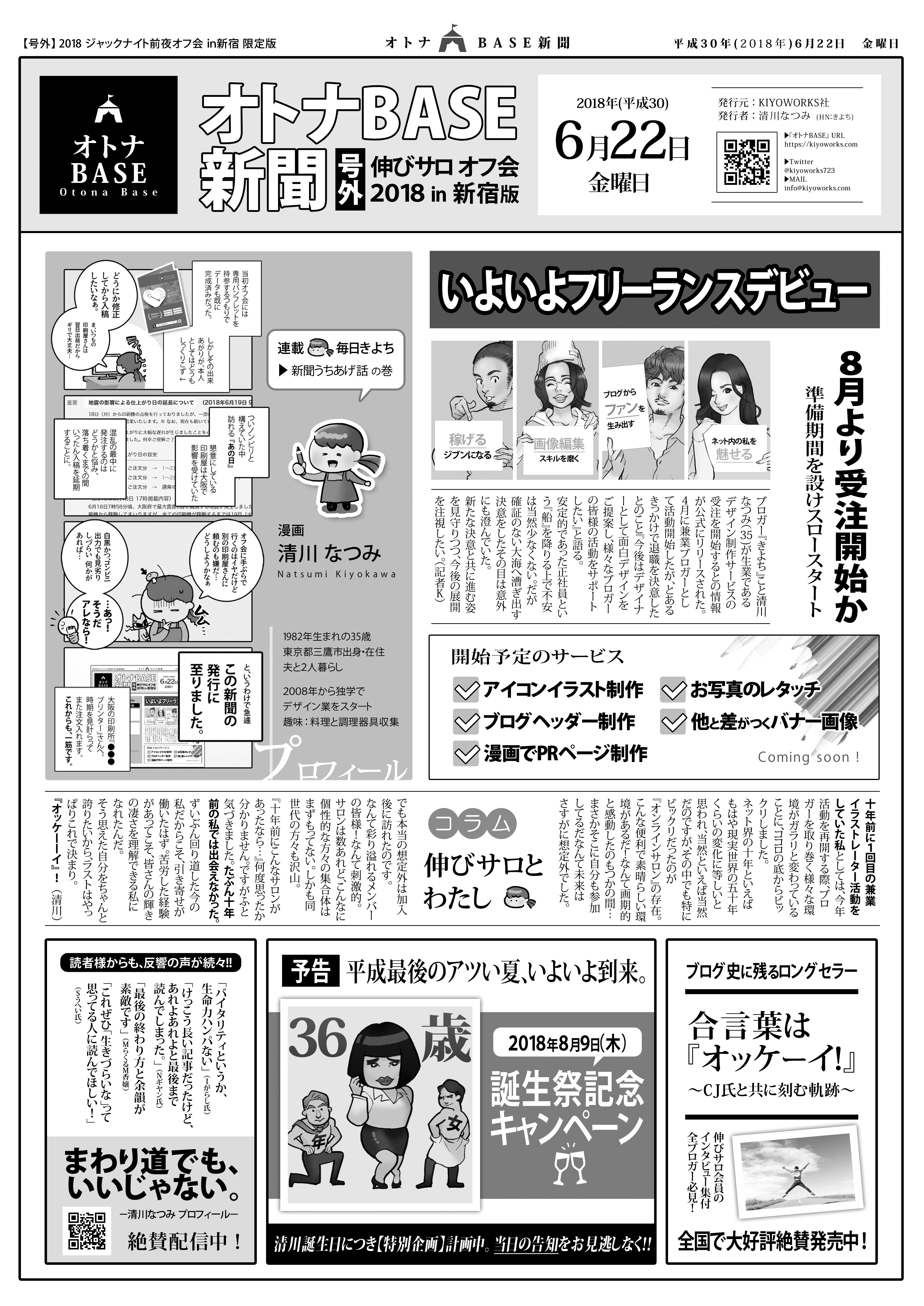 話が変わってきた！ 上司が語る忍耐エピソード！ 四コマ