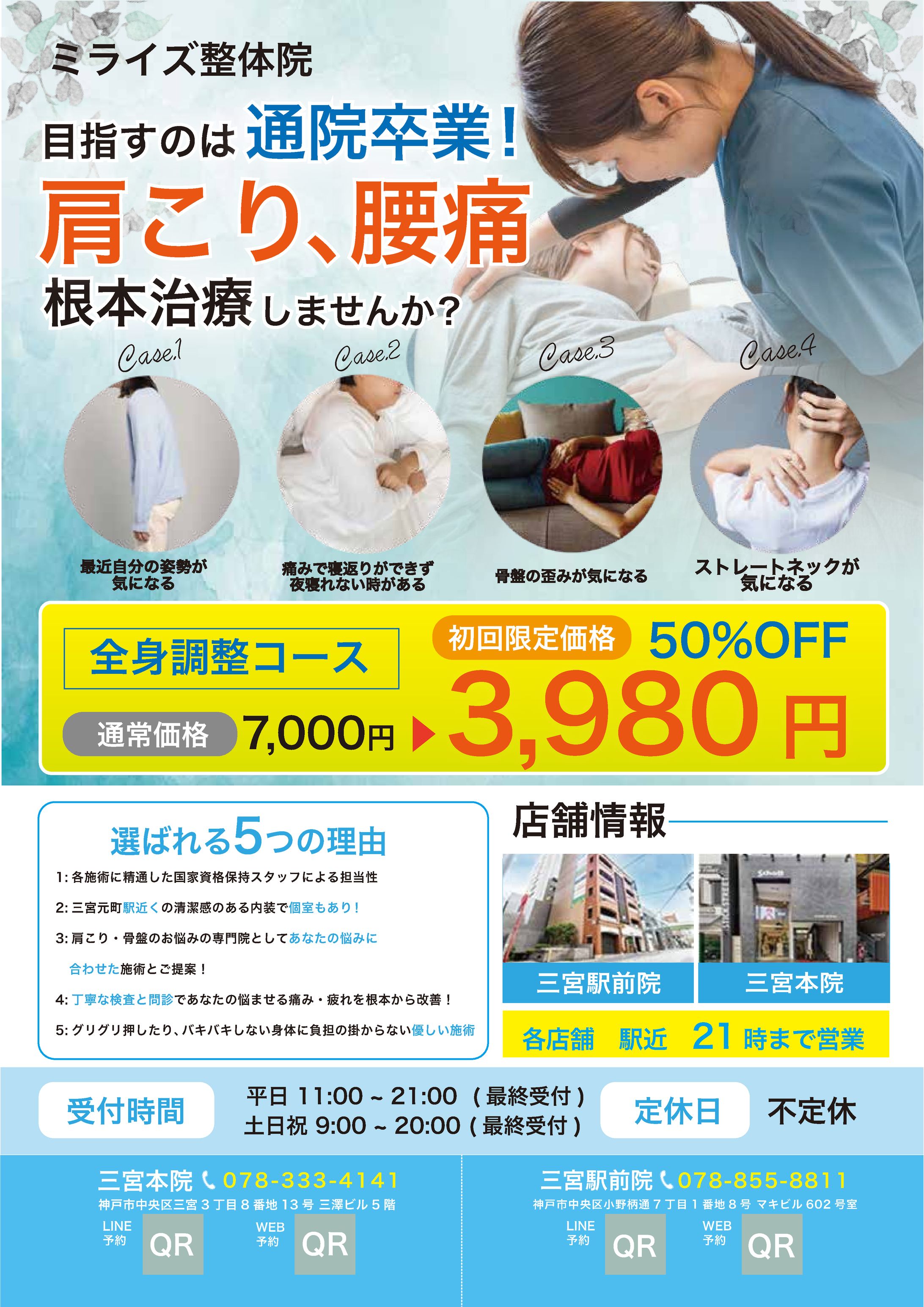 チラシ（紙）-1