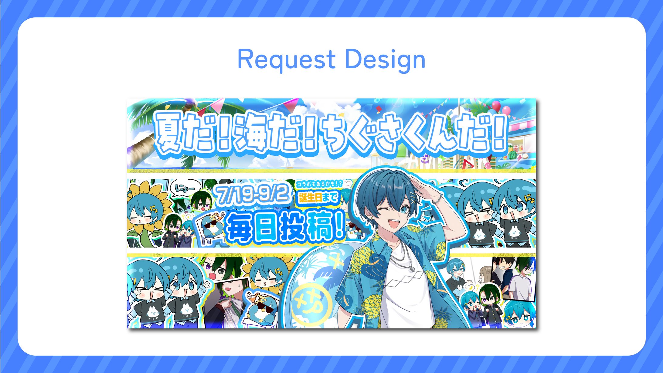 【ちぐさくん】チャンネルアート制作【STPR所属】-1