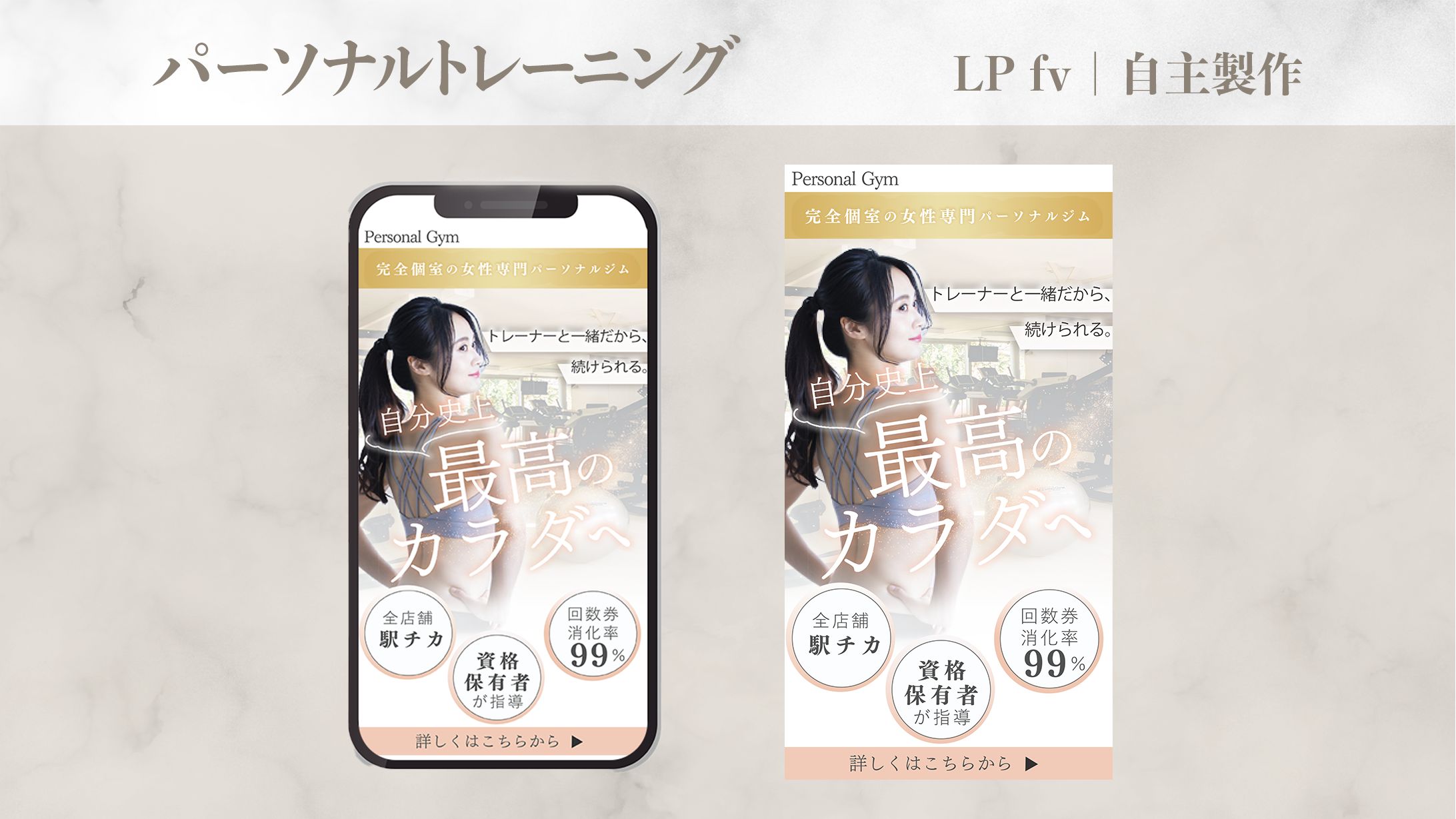 LP fv｜パーソナルトレーニング-1