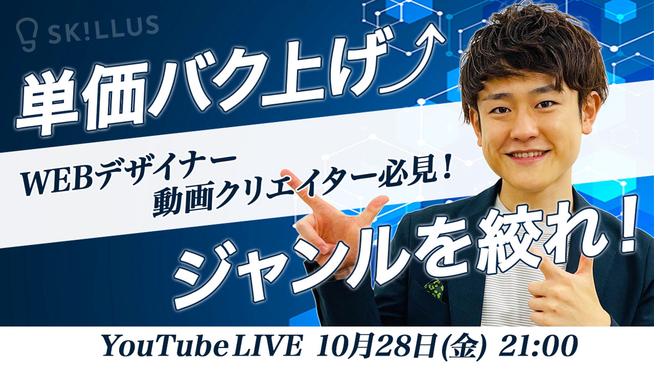 YouTubeサムネイル-1