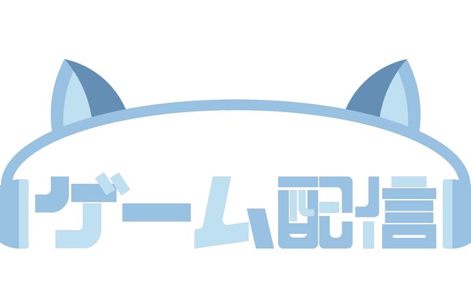 【ロゴ】ゲーム配信 猫耳ヘッドホン