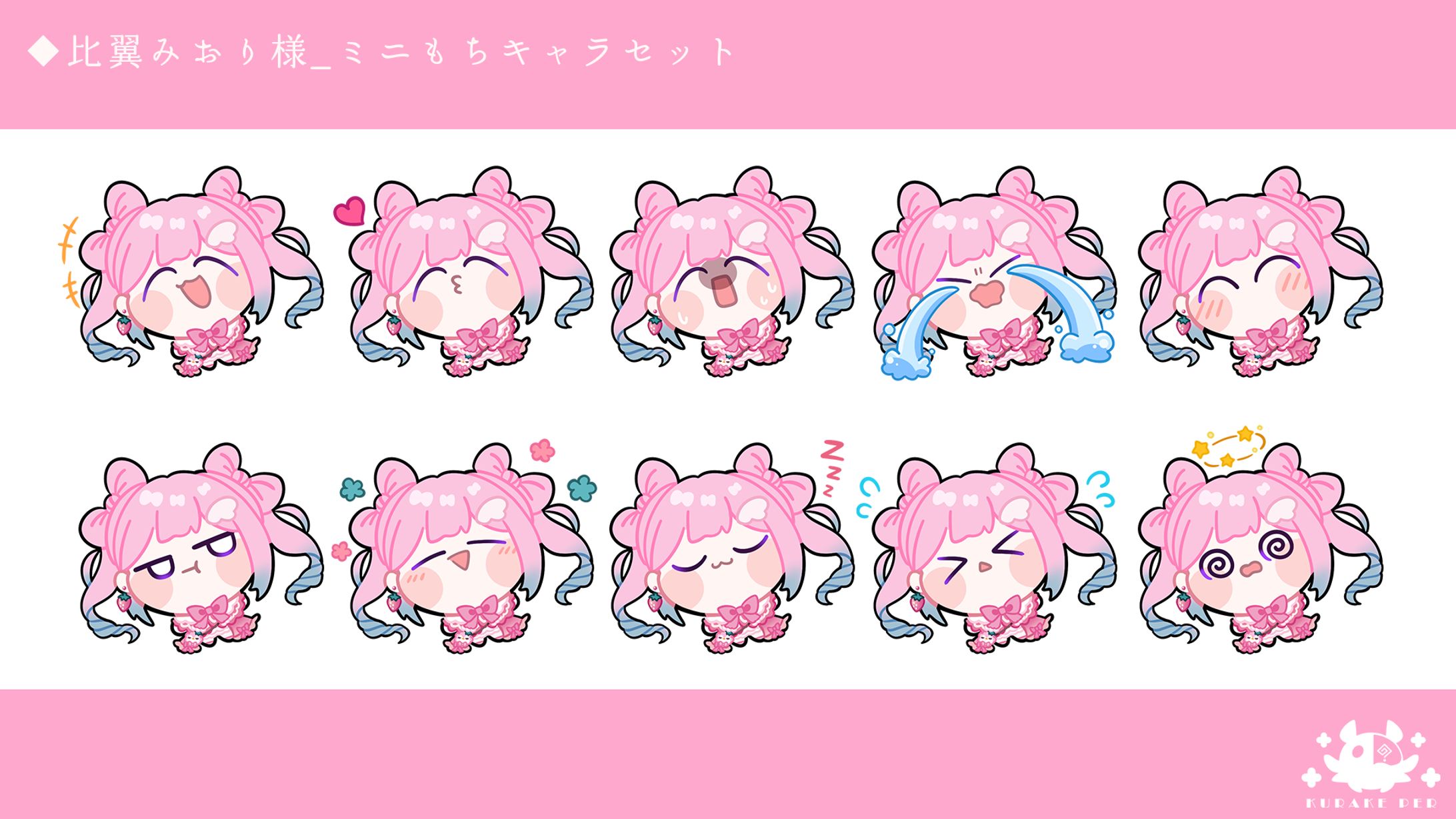 【依頼】ミニもちキャラセット＿比翼みおり様-1