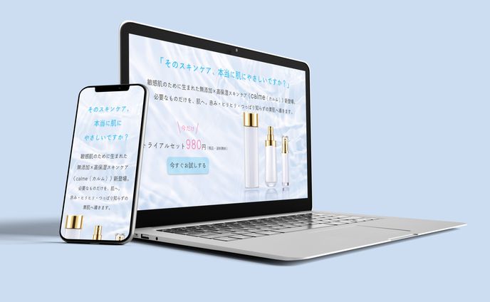 【LP】スキンケア用品