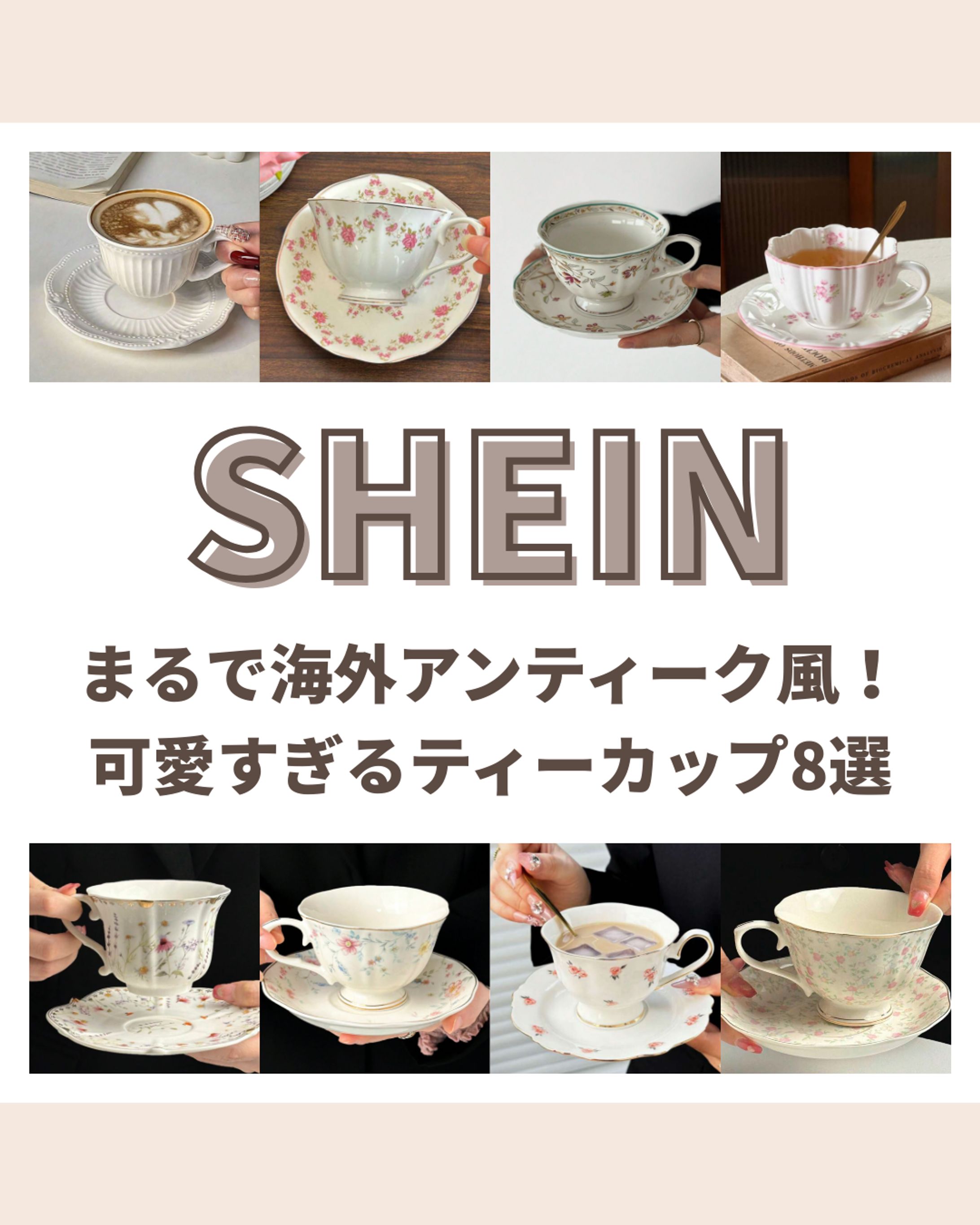 インスタフィード投稿｜SHEIN商品紹介-1