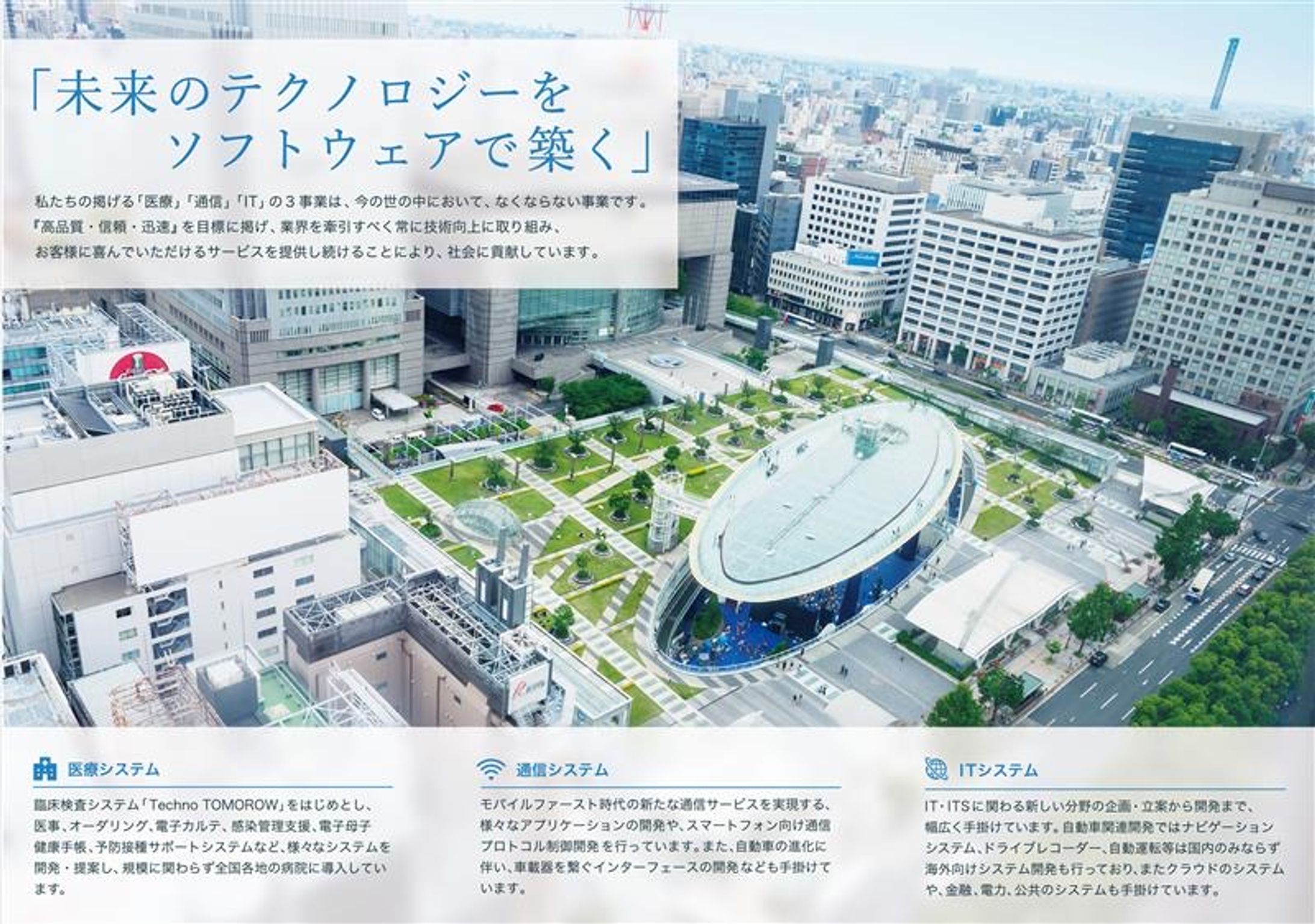 会社の雰囲気や情報伝わる電子のパンフレット-1