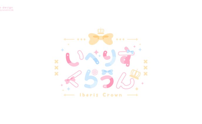 いべりすくらうん様 ロゴ