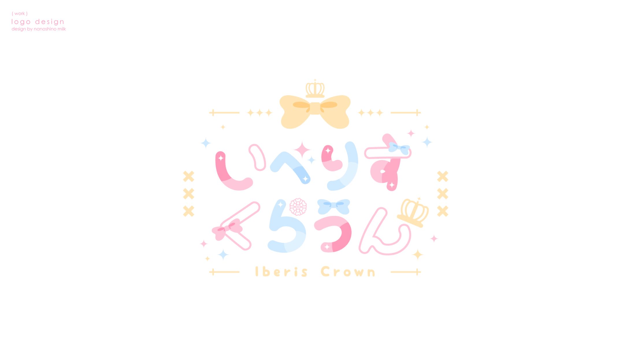 いべりすくらうん様 ロゴ-1