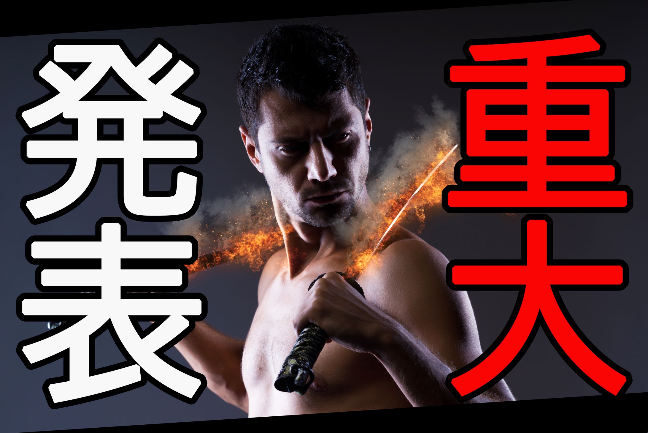 YouTube：重大発表-1