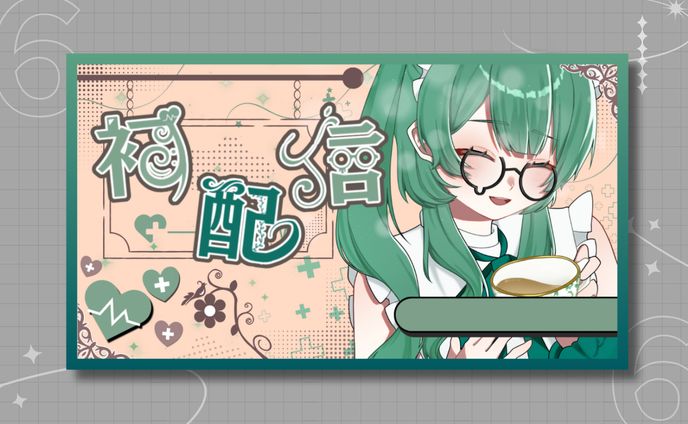 ひなたぼっこ。様 初配信サムネイル