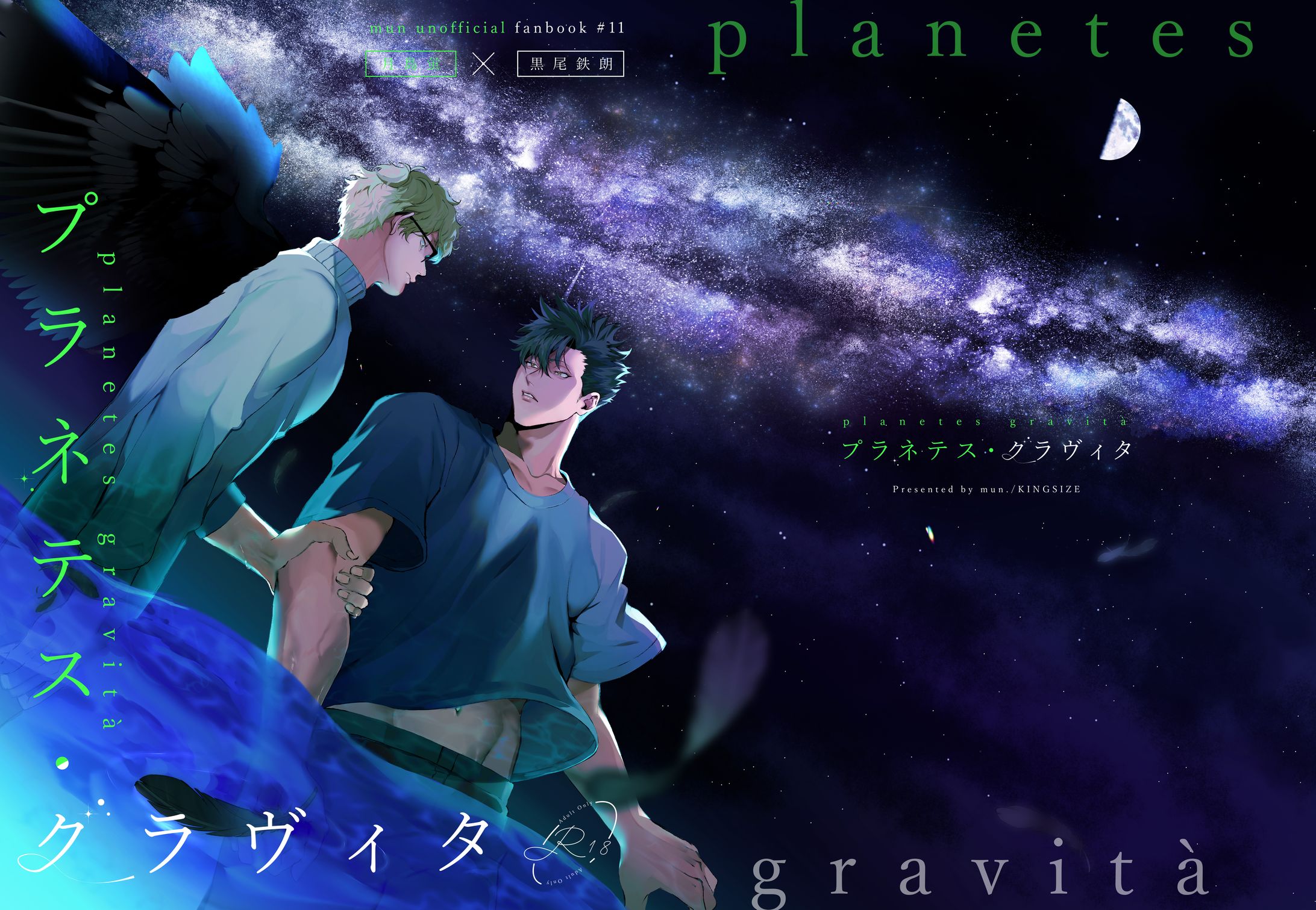 表紙デザイン-1