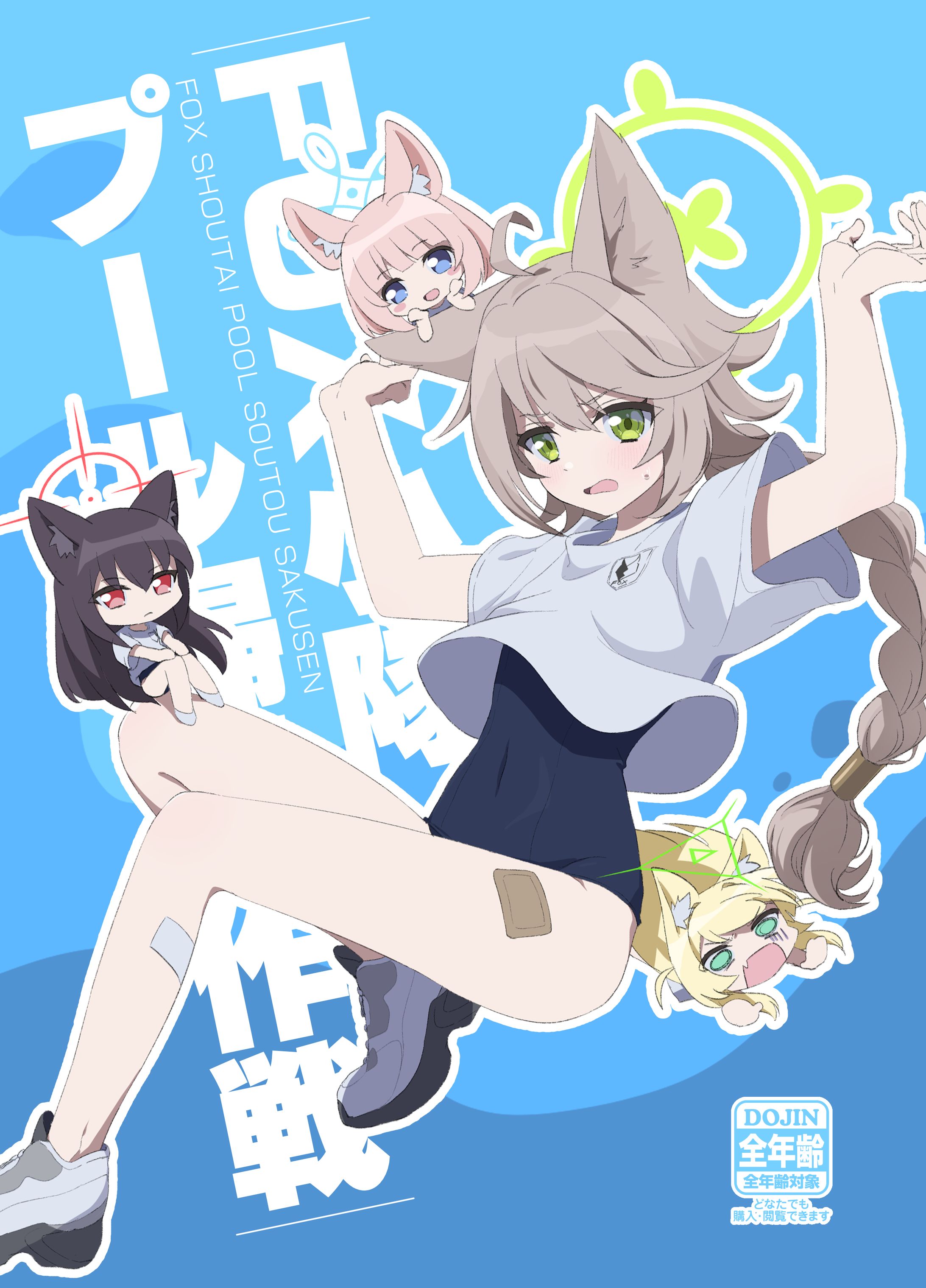 せんせーのアーカイブ12-1