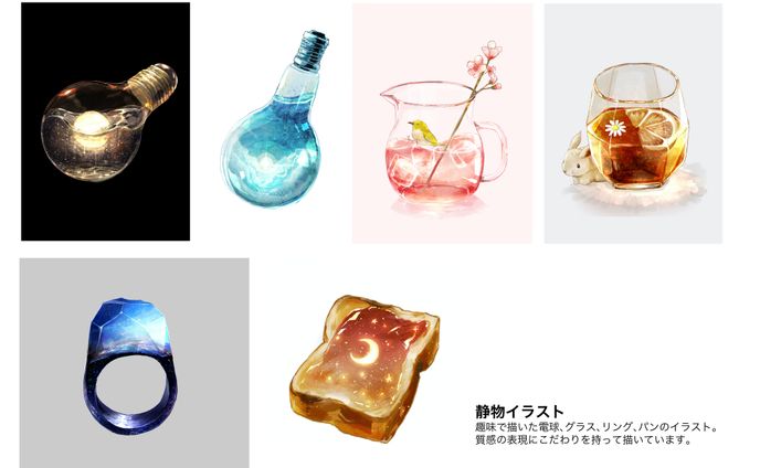 静物イラスト