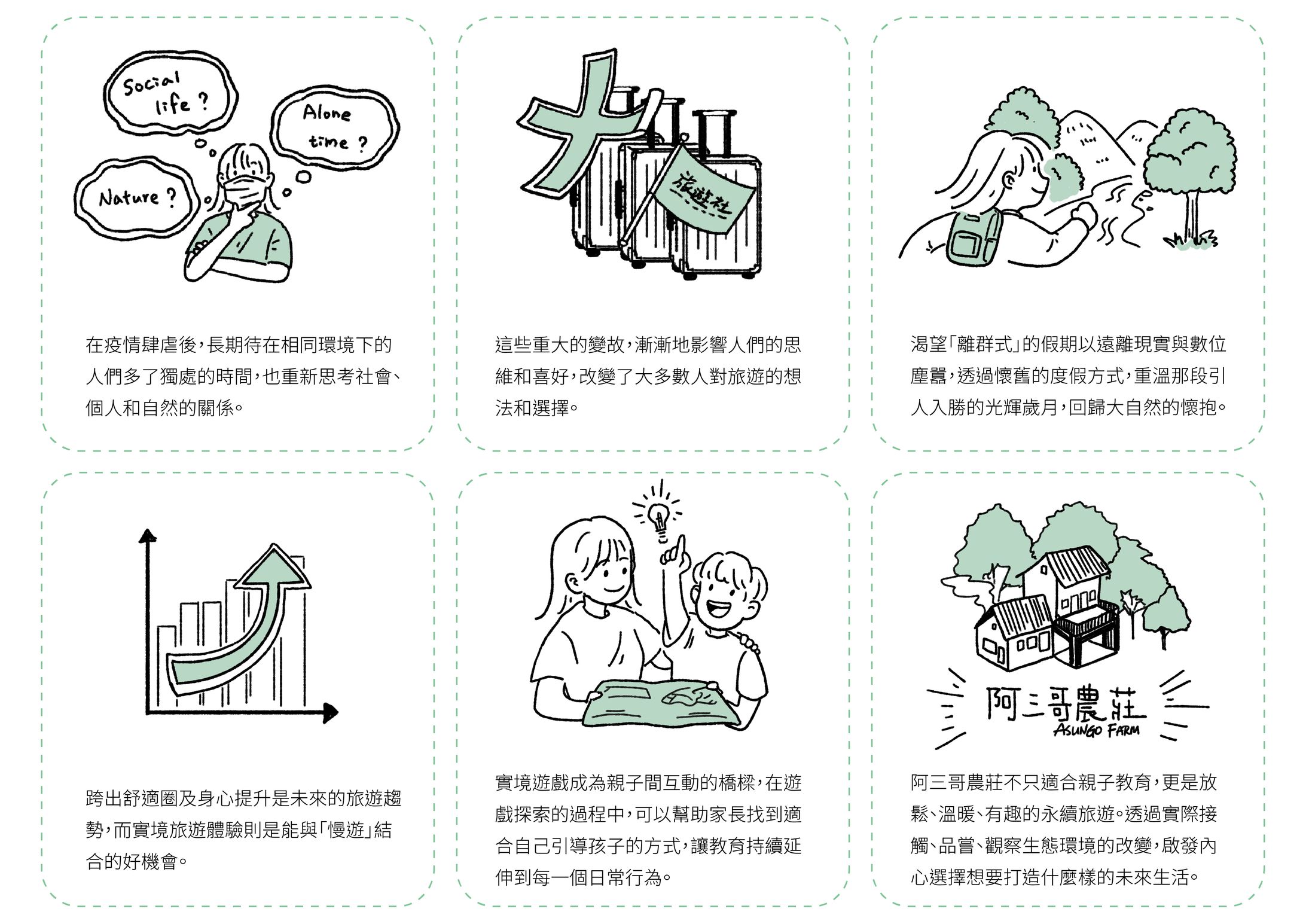 storyboard illustration-1