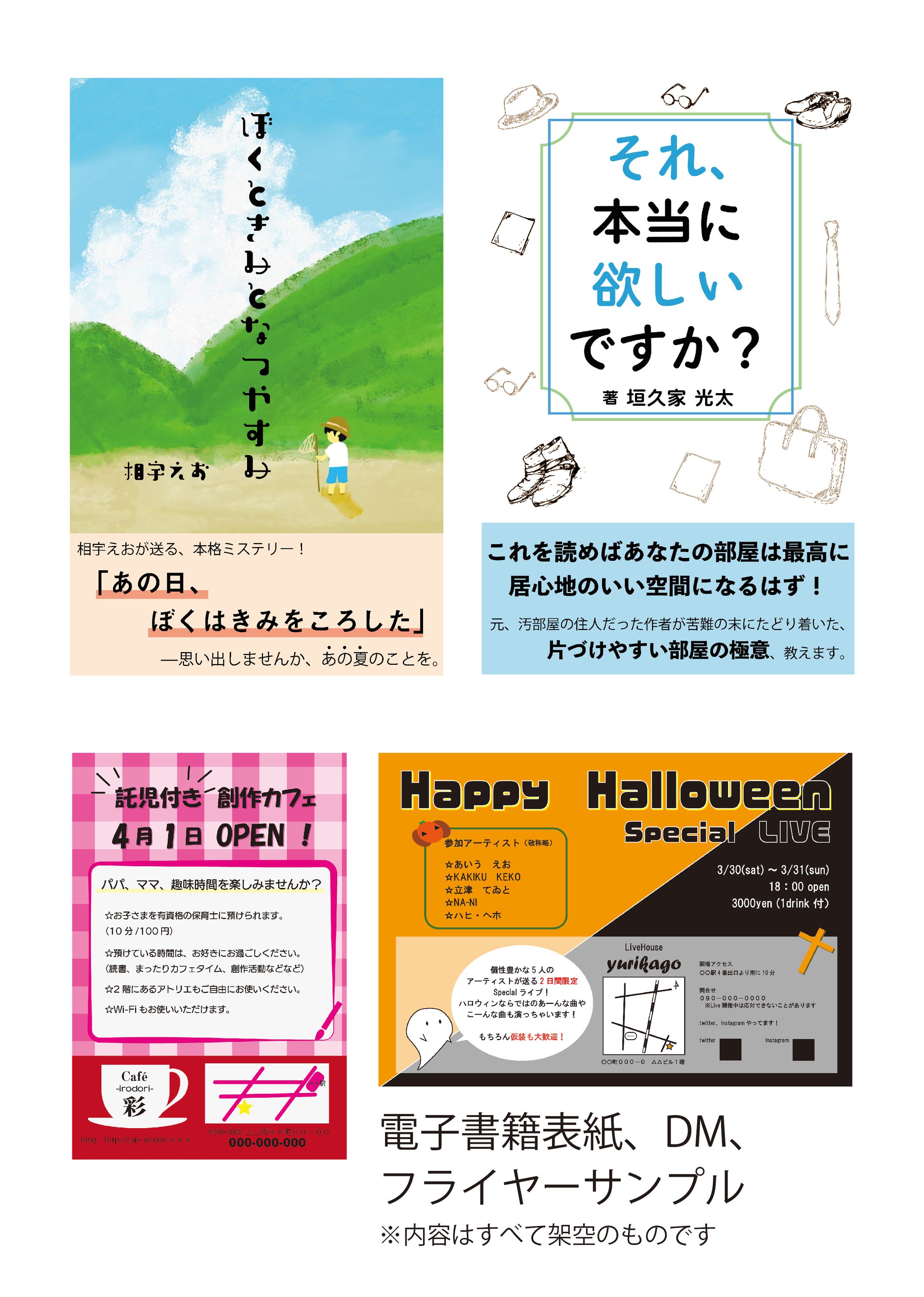 電子書籍表紙、dmサンプル-1