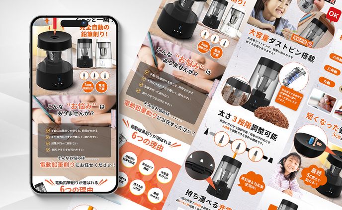 電動鉛筆削り商品ページ制作「楽天商品画像」