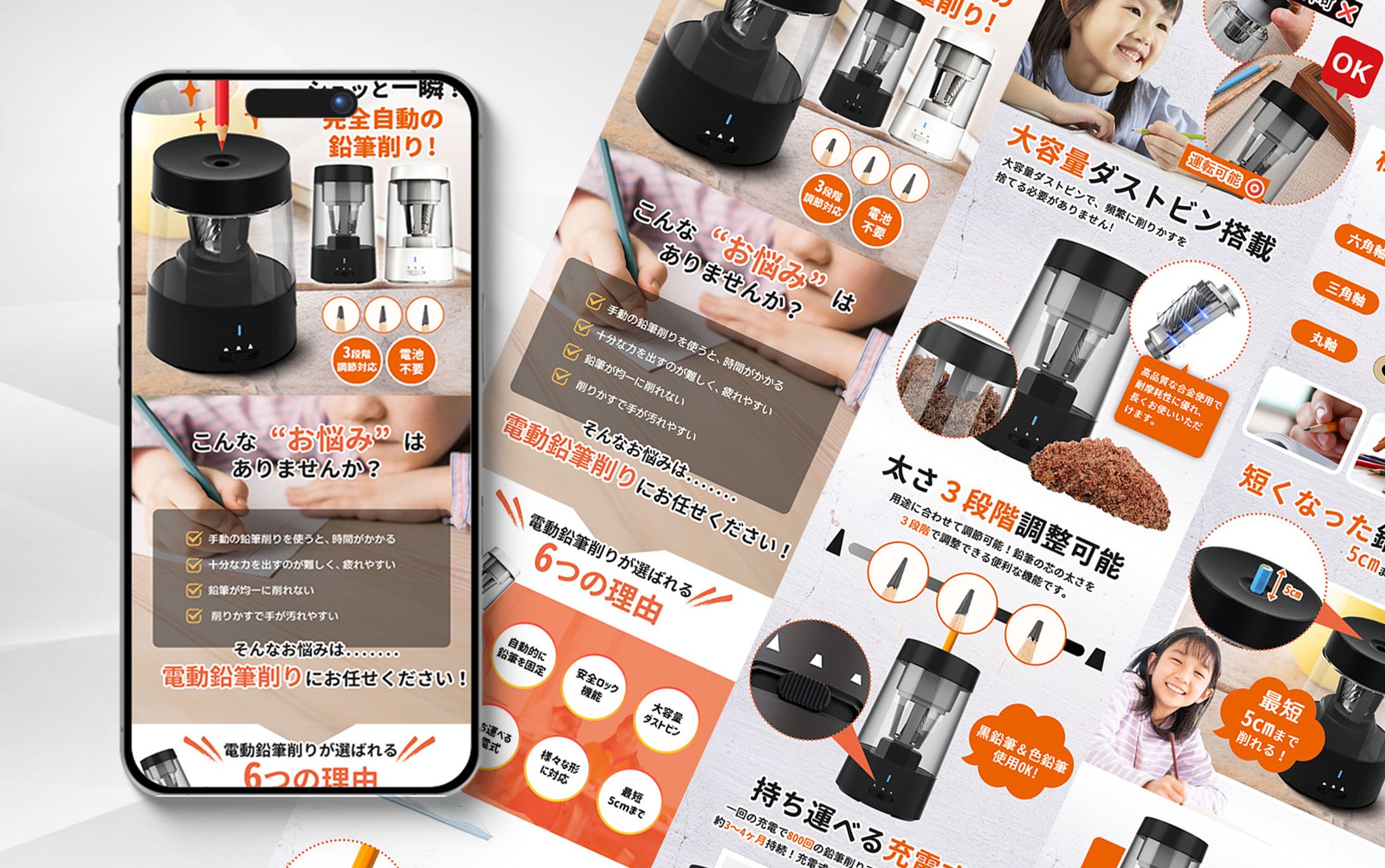 電動鉛筆削り商品ページ制作「楽天商品画像」-1