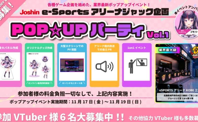 WSS主催『 POPUPパーティ 』会場内掲載
