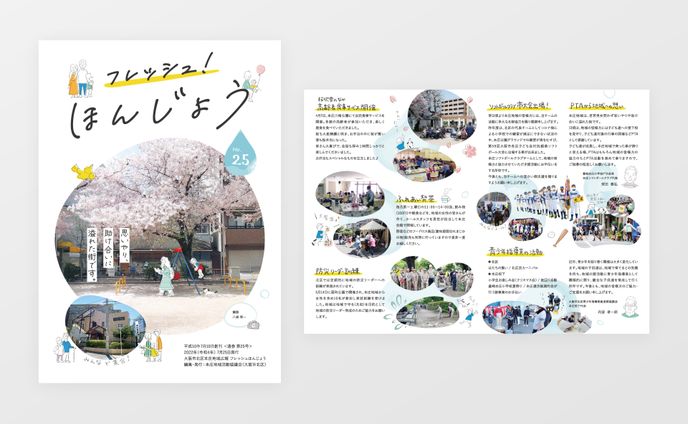 イラスト担当、地域活性