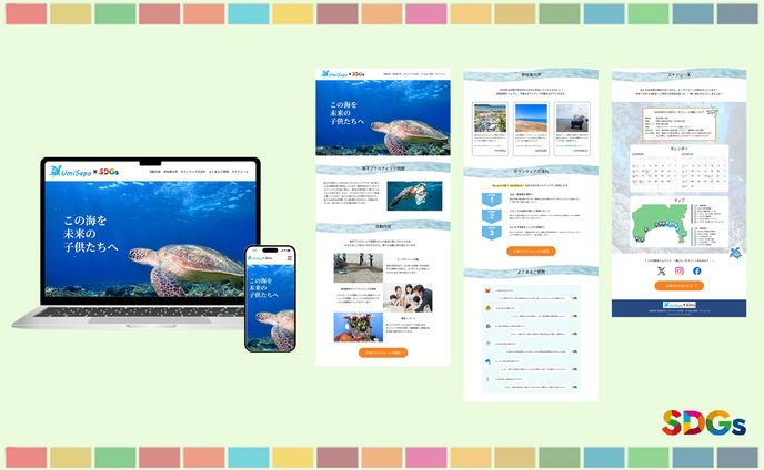【SDGs】海の豊かさを守ろう～ビーチクリーン活動～