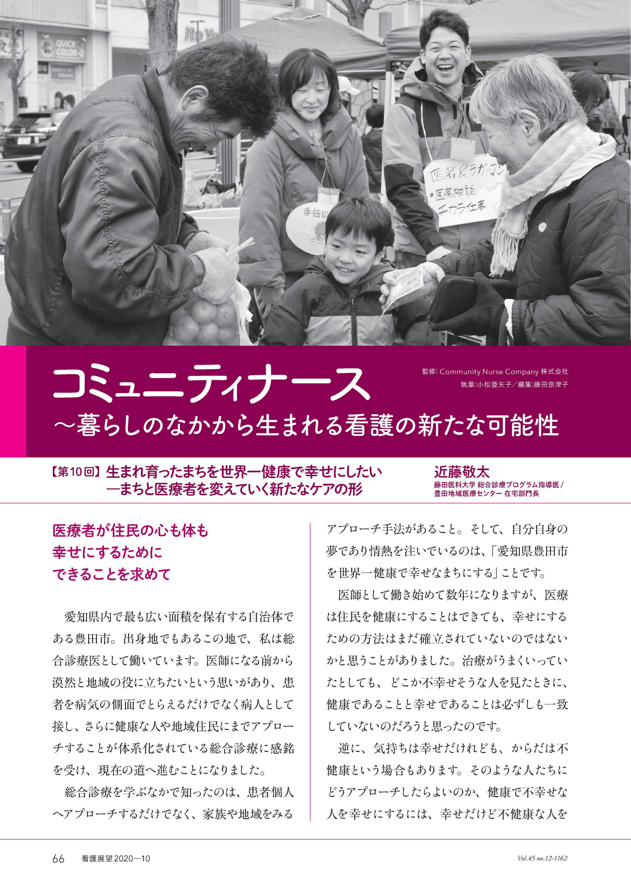 看護展望10月号-1
