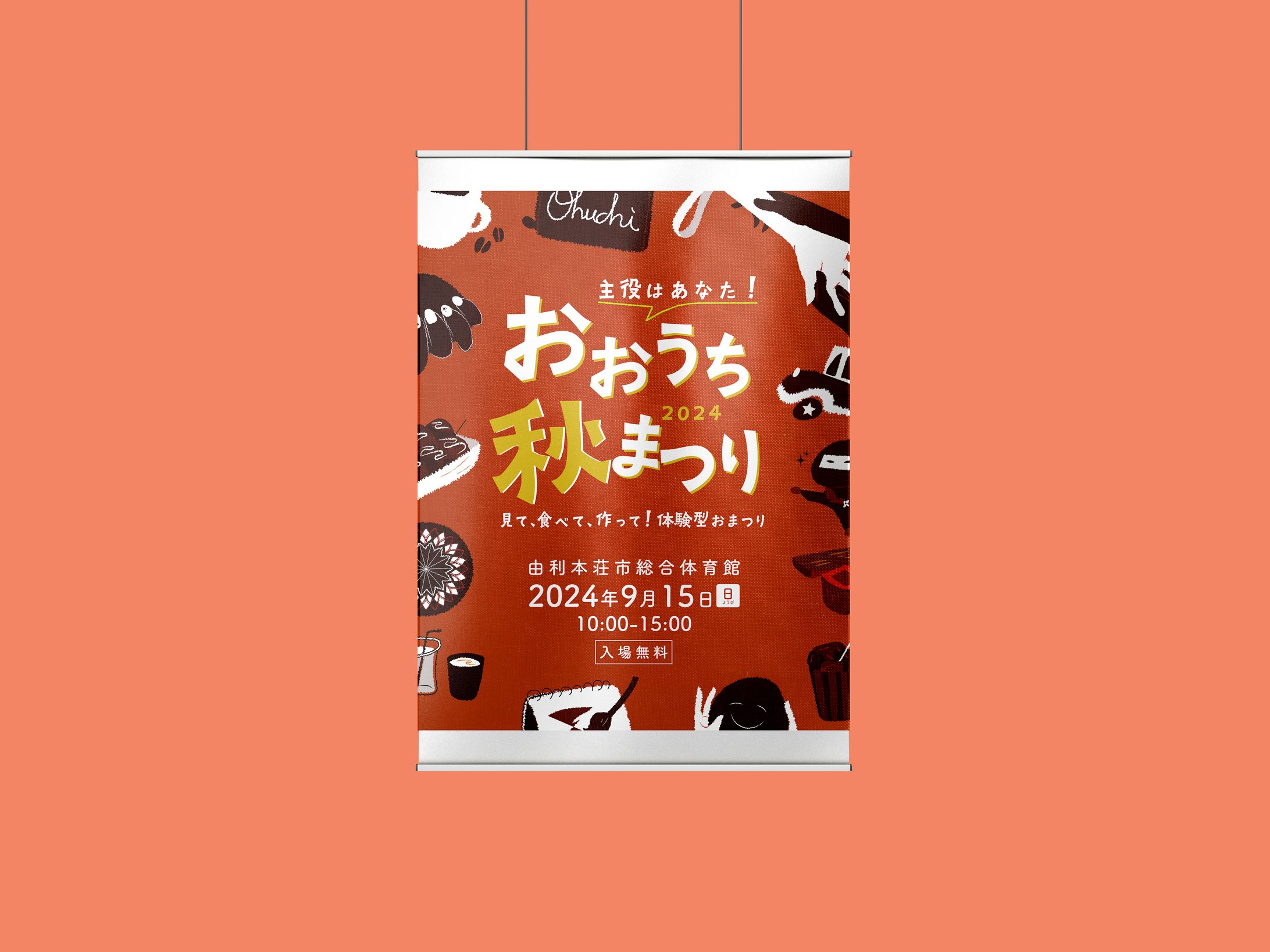 【SNS投稿画像】おおうち秋まつり-1