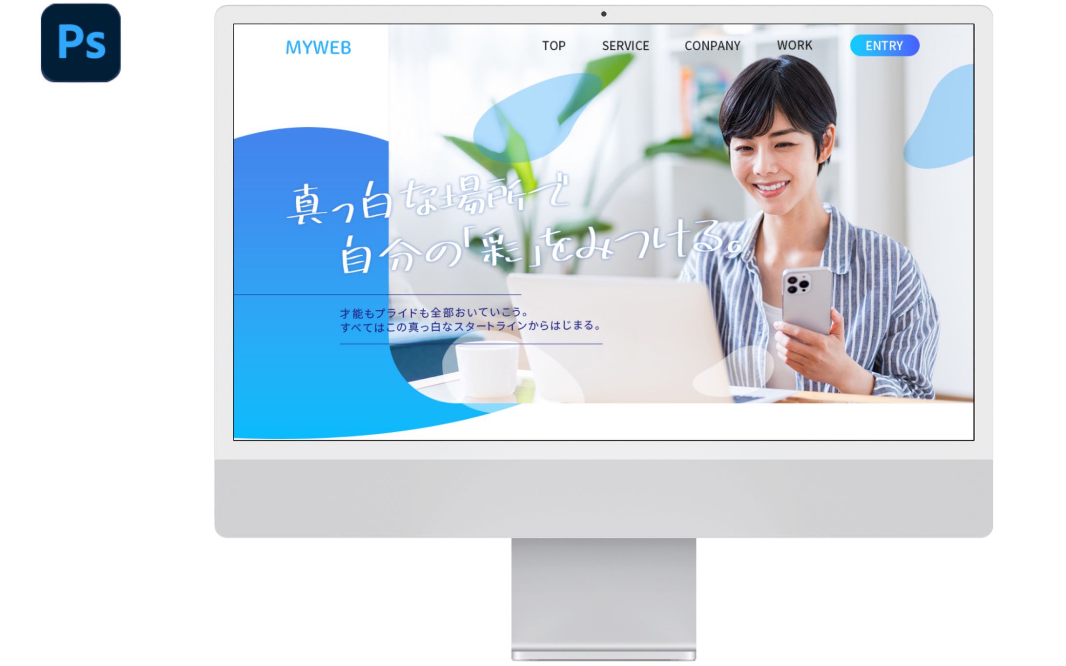 【課題】デザイン会社系 HP-1