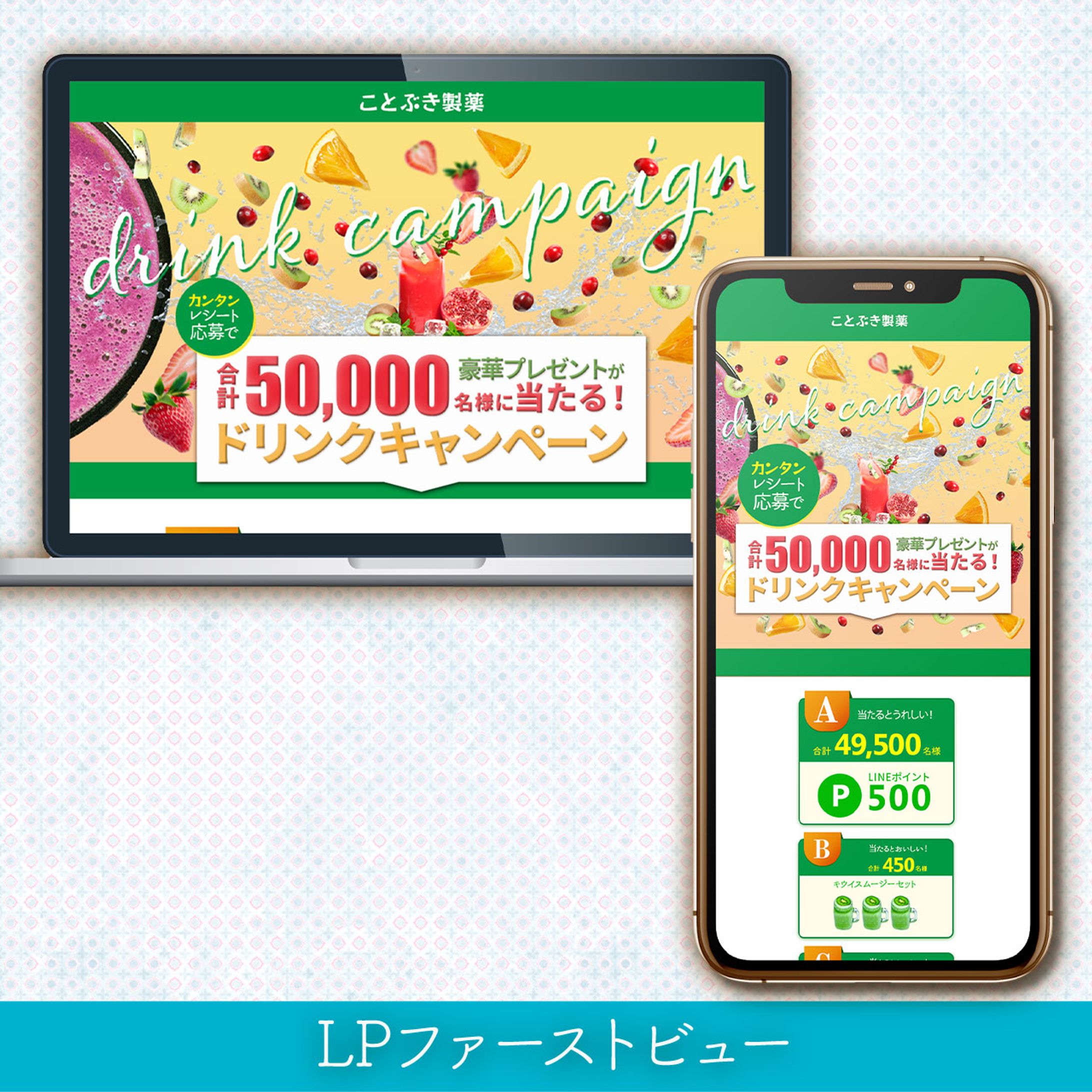 【サンプル】キャンペーンLP-1
