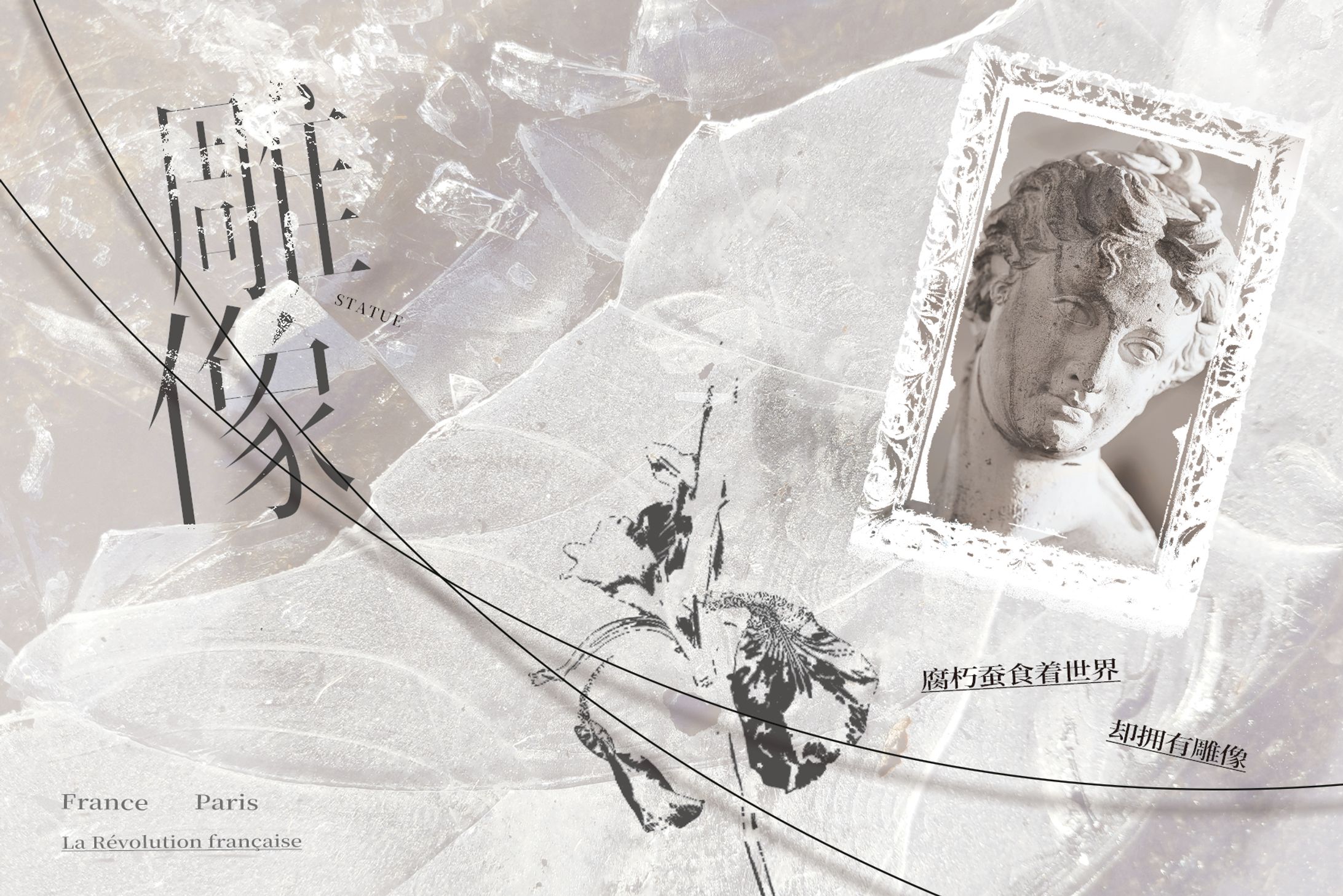 委＊雕像 周邊設計-1
