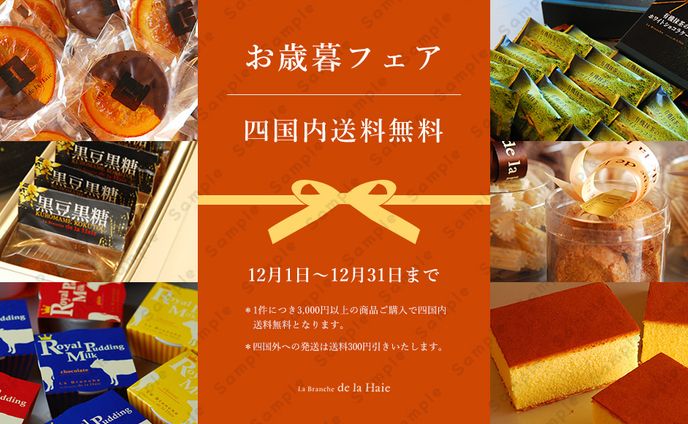 洋菓子店スライドバナー 3