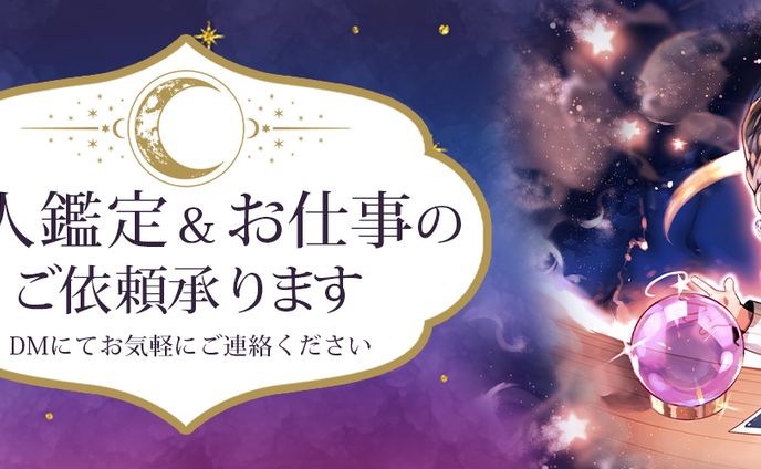 占い、lpヘッダー