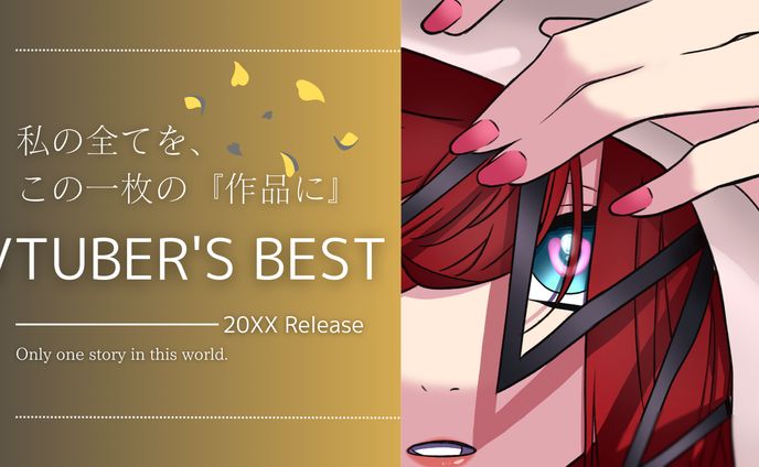 【フリー素材】Vtubersbest/CDアルバム風素材