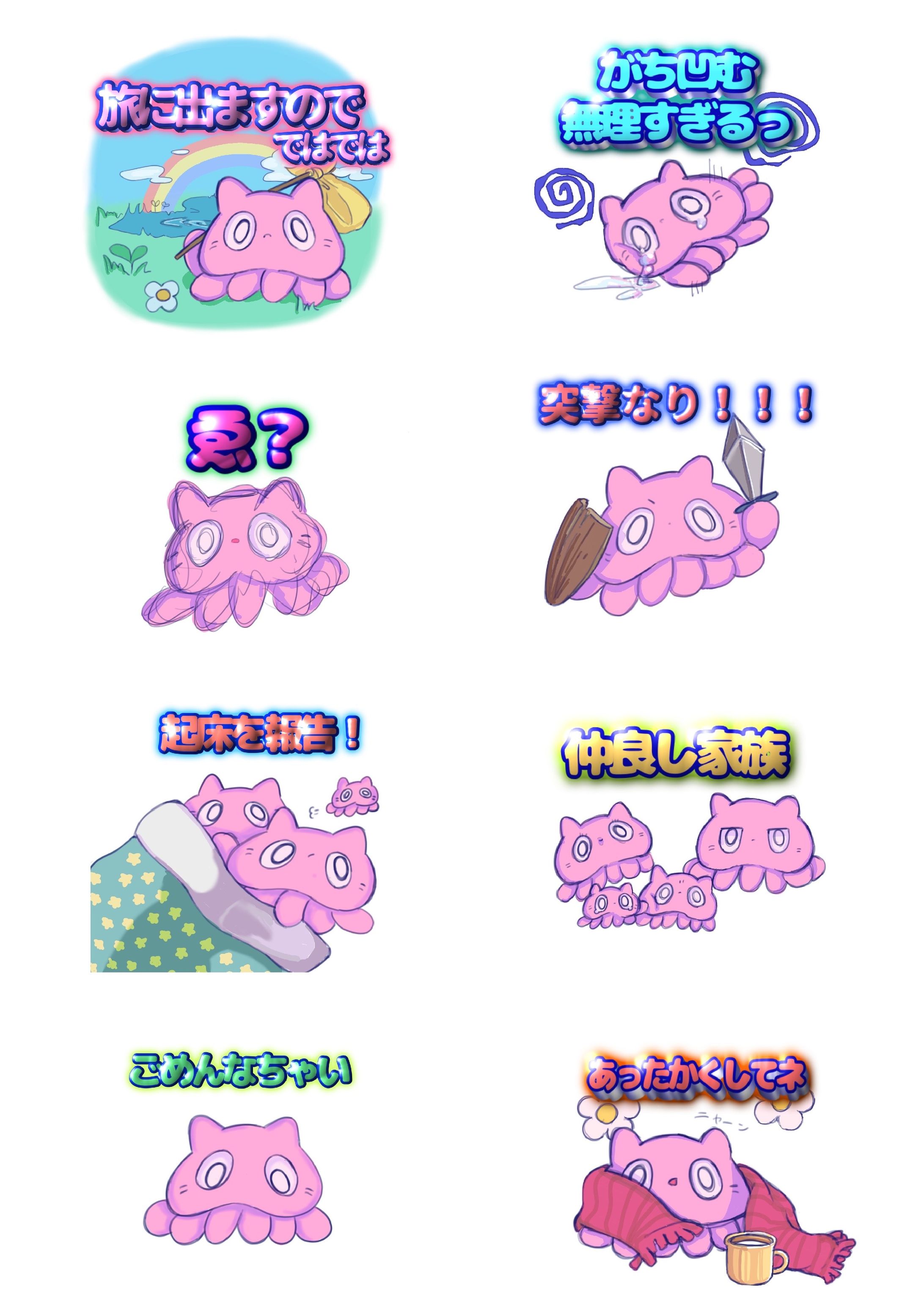 LINEスタンプ制作-1