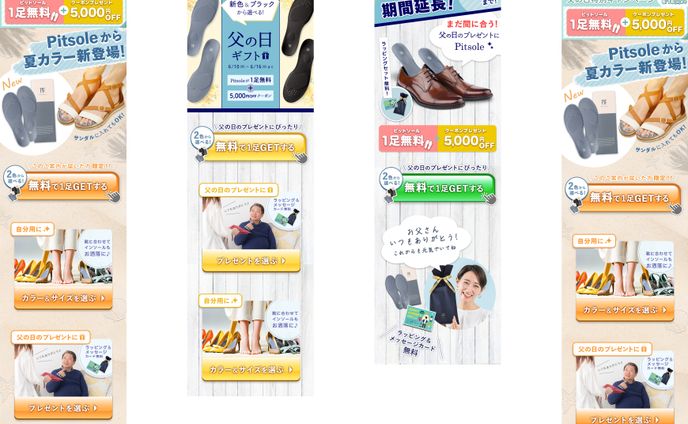 販促メルマガ CRM夏カラー新発売キャンペーン Pitsole商材
