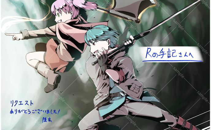 skebリクエスト