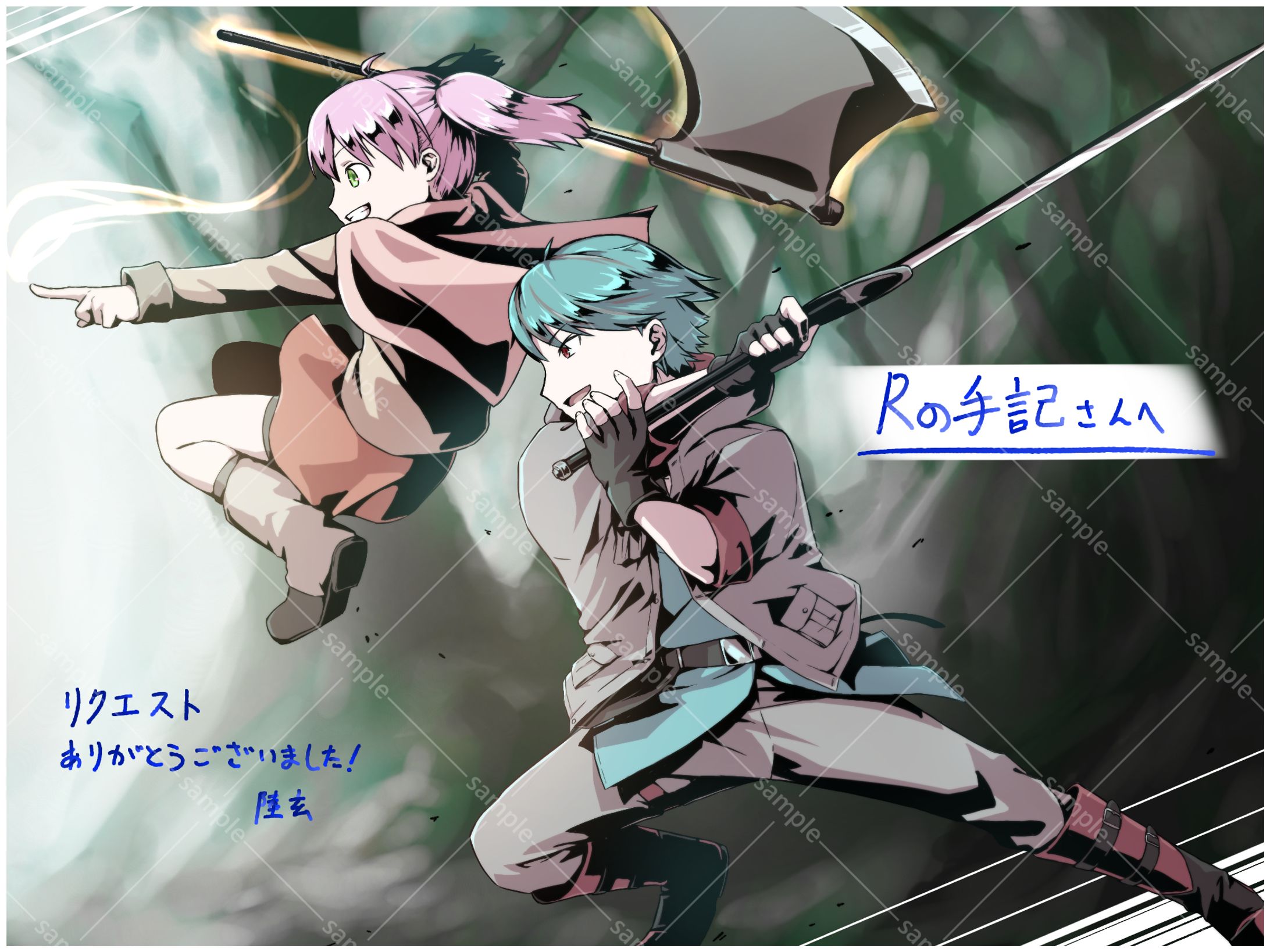 skebリクエスト-1