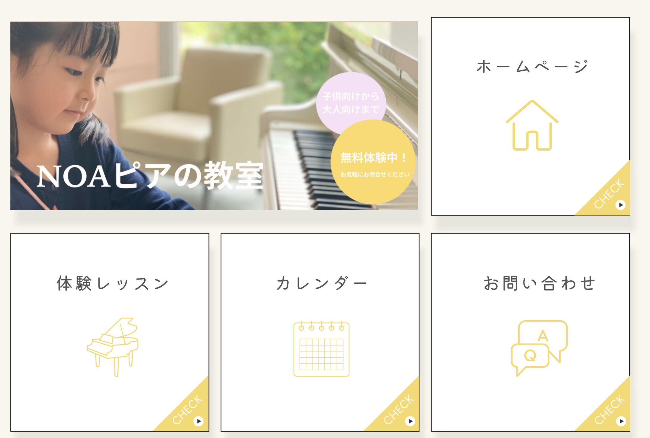 LINEリッチメニュー-1
