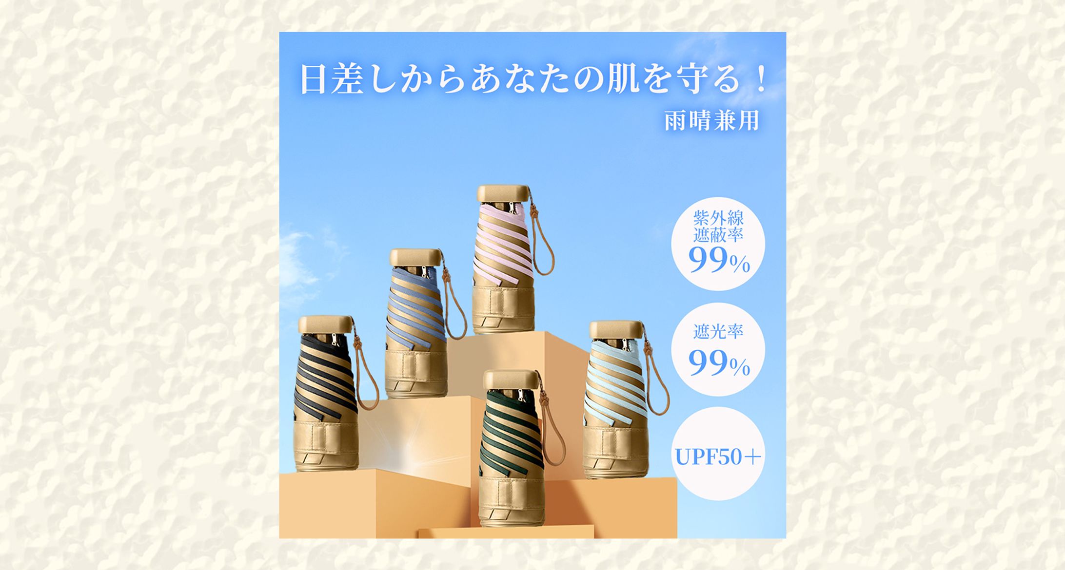 商品画像｜日差しから守る、晴雨兼用UVカット傘-1