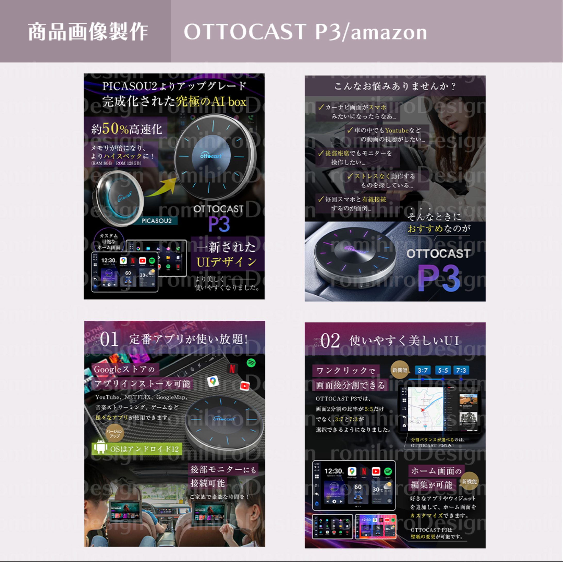 商品画像作成 / OTTOCAST/ amazon-1