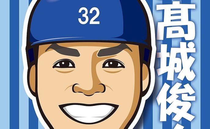 今日突然飛び込んできた高城＆白崎選手のトレードのニュース😭
大好きな選手だったから寂しさが止まらん(´；ω；`)
白崎さんそろそろ似顔絵描こうと思ってたのに(´；ω；`)
もうジョーくんの変顔も謎のキレダンスもファンフェスのおふざけも見れなくなると思うと(つД｀)・゜・
首脳陣がトレードに出さなきゃ良かったって後悔するぐらい新天地で大活躍してくれるのを願うばかりです(´・ω・`)
※イラストご利用の際はお声掛け・dosyie551へのリンクをお願い致します。
#横浜DeNAベイスターズ #横浜denaベイスターズ
#ベイスターズ #DeNA #baystars #yokohama #野球 #baseball #高城俊人 #白崎浩之 #トレード
#絵 #似顔絵 #portrait #デザイン #design #アート #art