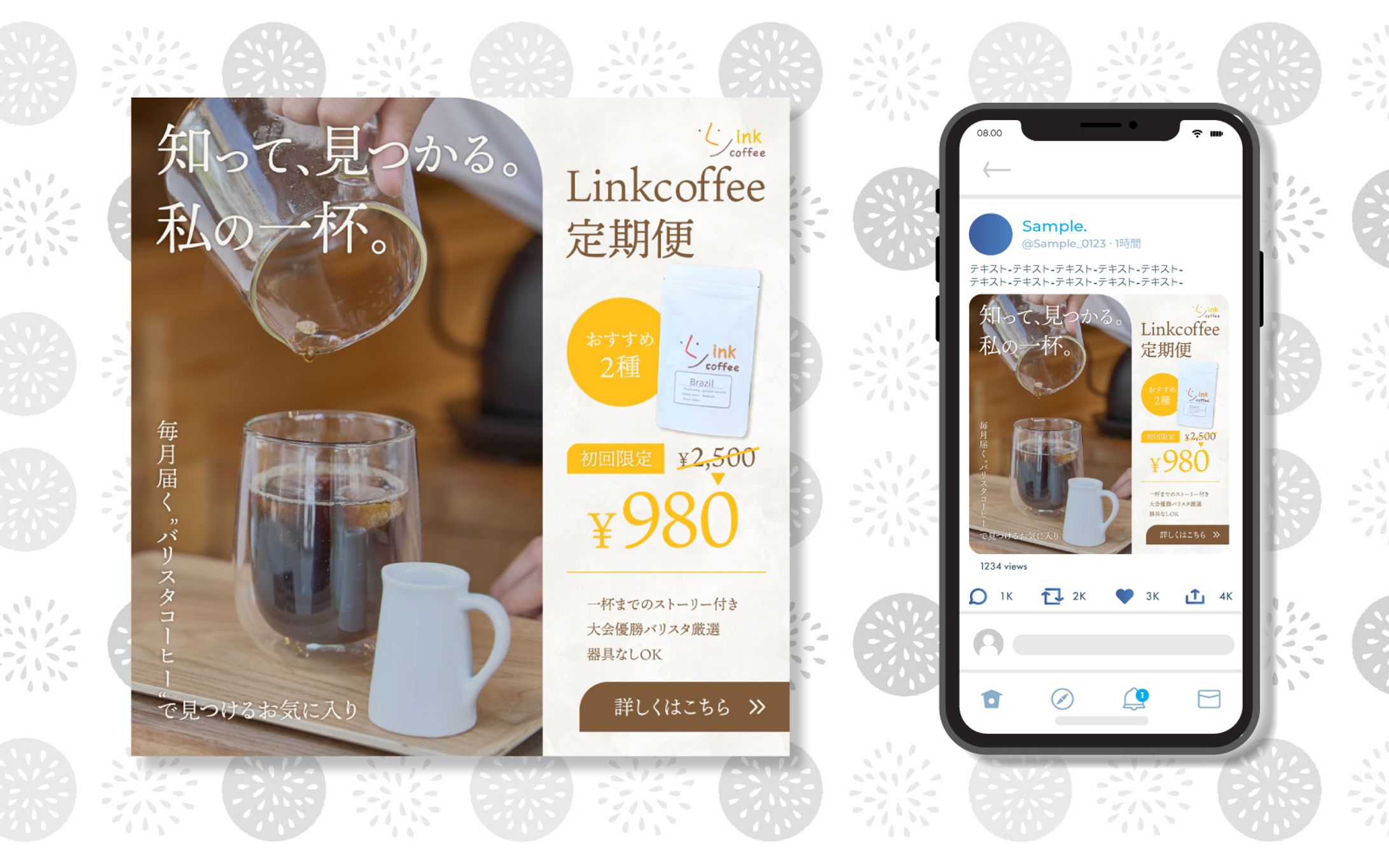 バナー ｜Linkcoffee様-1