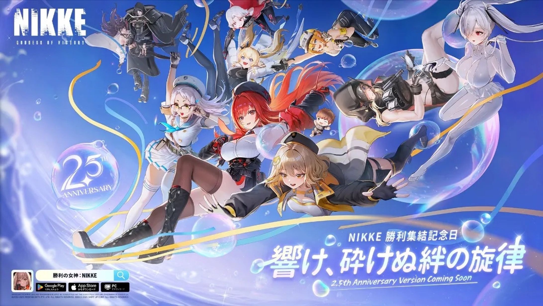 【PR】『勝利の女神:NIKKE』VTuber頂上決定戦 vol.10（2025年4月～5月）-1