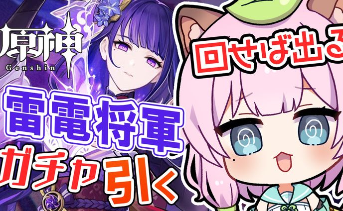 原神ガチャ用サムネイル