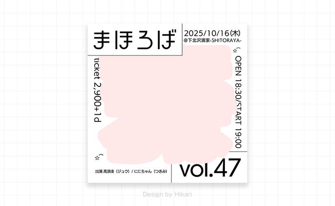 まほろばVol.47_251016